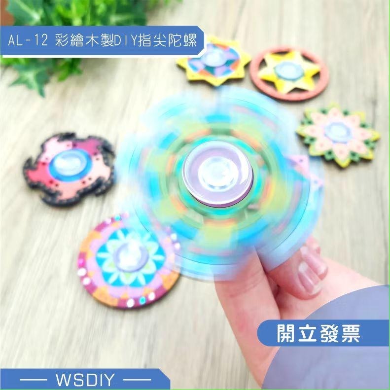AL-12彩繪木製DIY指尖陀螺-細節圖3