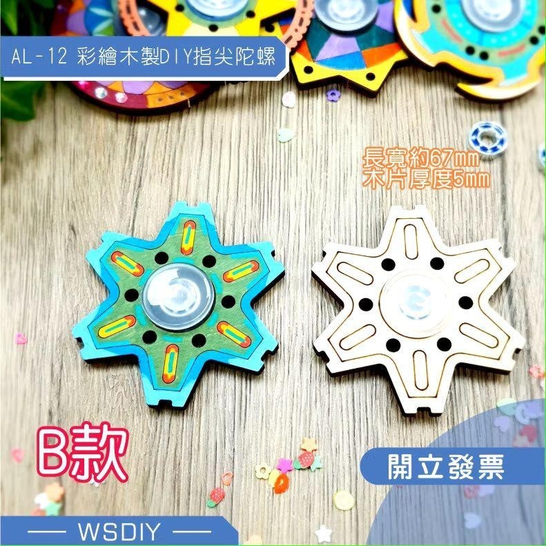 B款