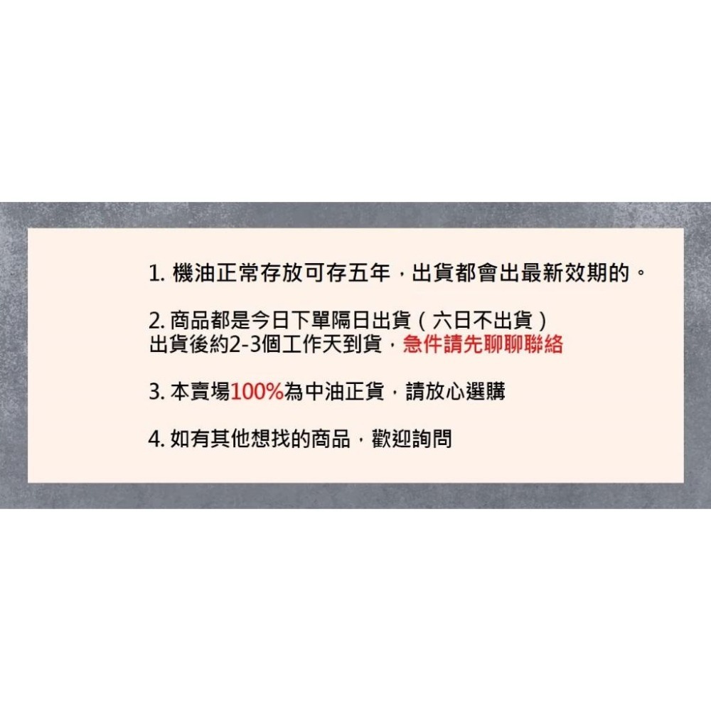 中油 CPC 國光牌 超重車用機油 CF 40 大客貨車 聯結車 拖車 4L單罐-細節圖5