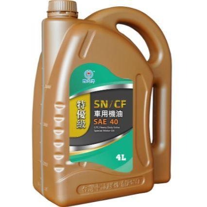 中油 CPC 國光 特優SN/CF車用機油SAE30 SAE40　4L裝-細節圖2