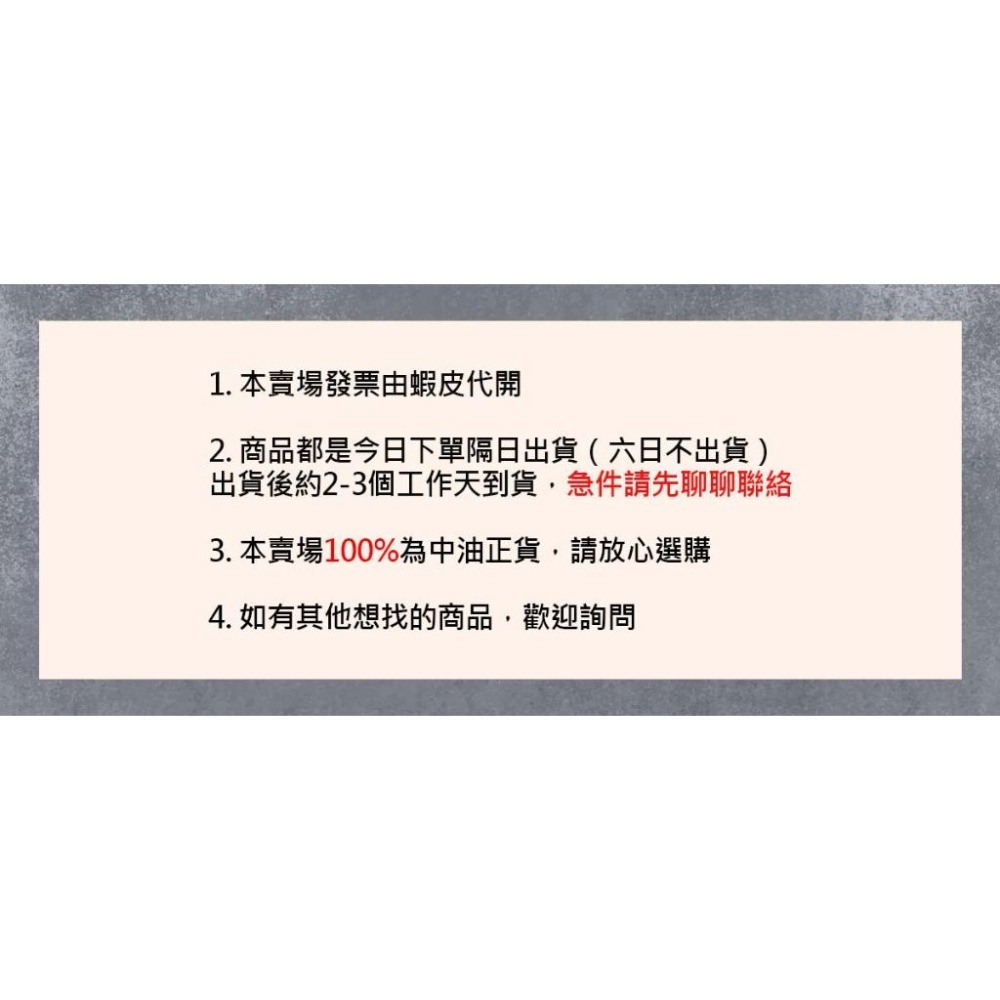 中油 CPC 國光牌 高效齒輪油 4L裝 機油 齒輪油 潤滑油-細節圖5