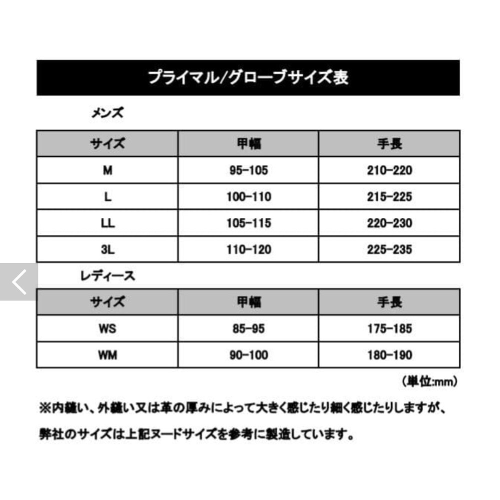 黑底白線條真皮手套-細節圖4