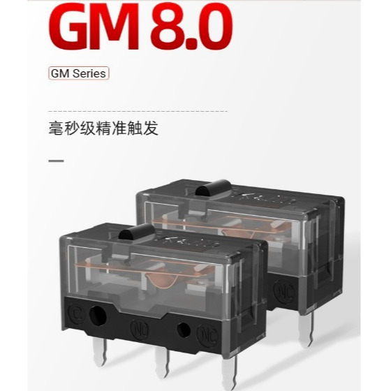 凱華 Kailh 黑曼巴 黑點 GM8.0 電競級 頂級微動開關 壽命8000萬次 微動開關 滑鼠左右鍵 毫米級觸發-細節圖2