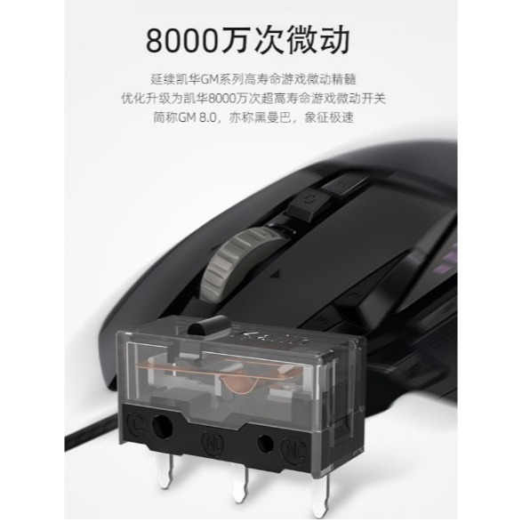 凱華 Kailh 黑曼巴 黑點 GM8.0 電競級 頂級微動開關 壽命8000萬次 微動開關 滑鼠左右鍵 毫米級觸發-細節圖3