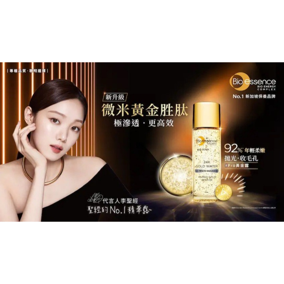 全新 碧歐斯BIO 奢華24k黃金露 金萃黃金精華露100ml 新升級~有效期限:2027.01 精華露 黃金露-細節圖3