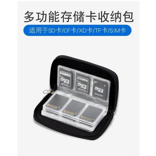 記憶卡收納包 可收納22張 儲存卡包 MicroSD /SD /CF /SIM /NDS 任天堂Switch遊戲卡-細節圖3