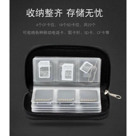 記憶卡收納包 可收納22張 儲存卡包 MicroSD /SD /CF /SIM /NDS 任天堂Switch遊戲卡-細節圖4
