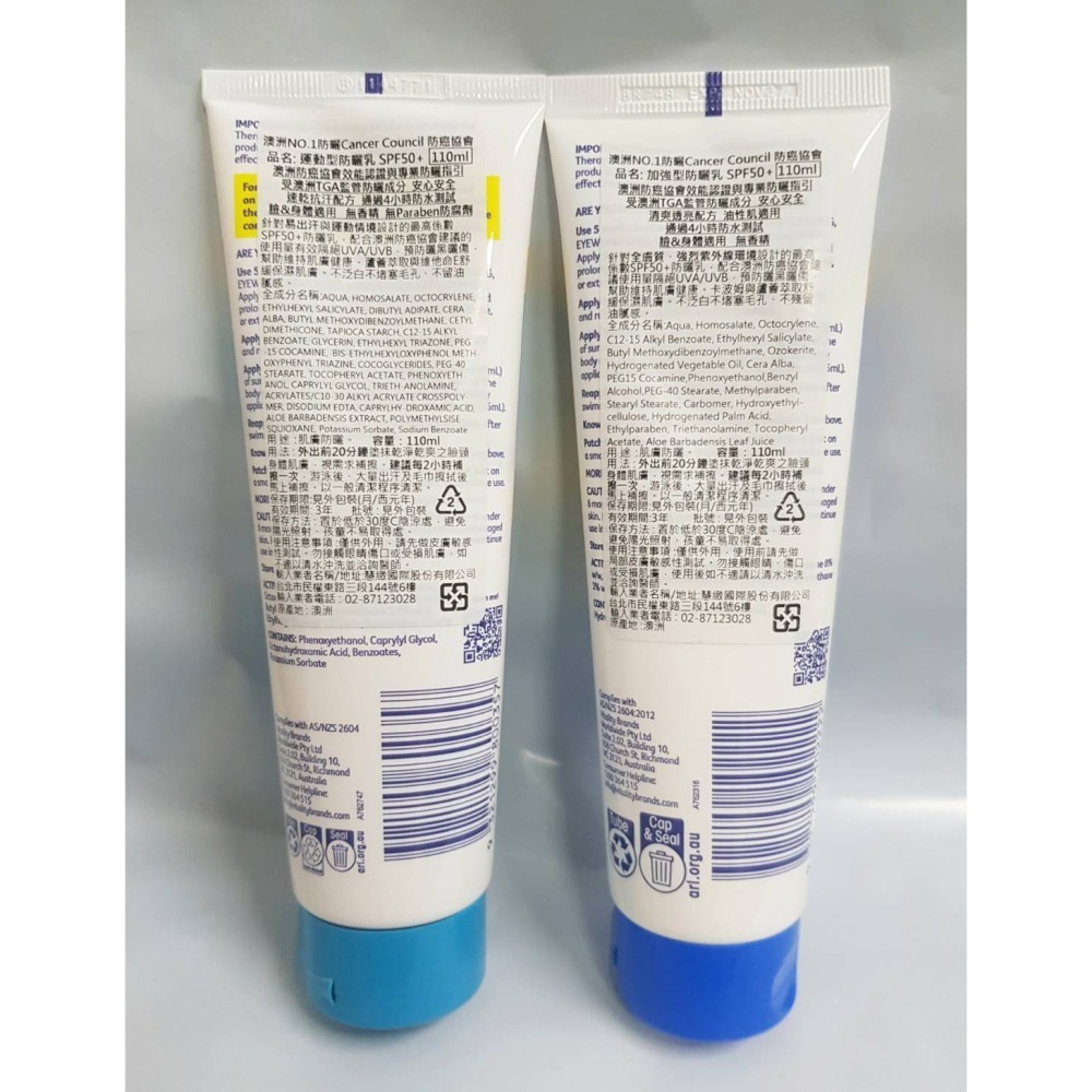 澳洲Cancer Council 防癌協會防曬乳SPF50+ 110ml 運動型防曬/加强型防曬 效期:2027.08-細節圖2