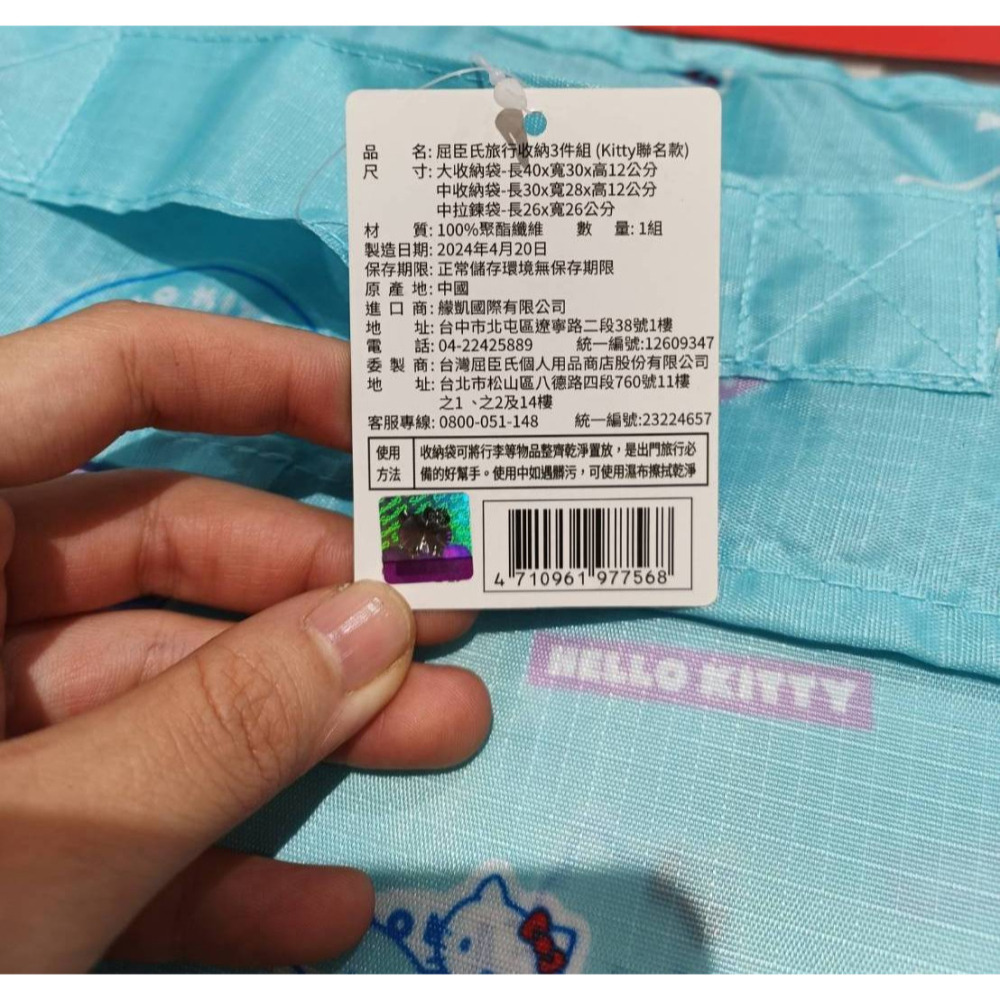Sanrio 三麗鷗 Hello Kitty 衣物收納袋組(3入) 旅行收納袋 旅行衣物收納袋 屈臣氏旅行收納3件-細節圖3
