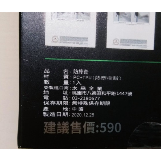 【超低價出清~】PZX 鐵克諾盾 三星 Galaxy Note 20 防摔殼~SGS認證 抗震防摔~贈按鍵顏色5色組-細節圖3