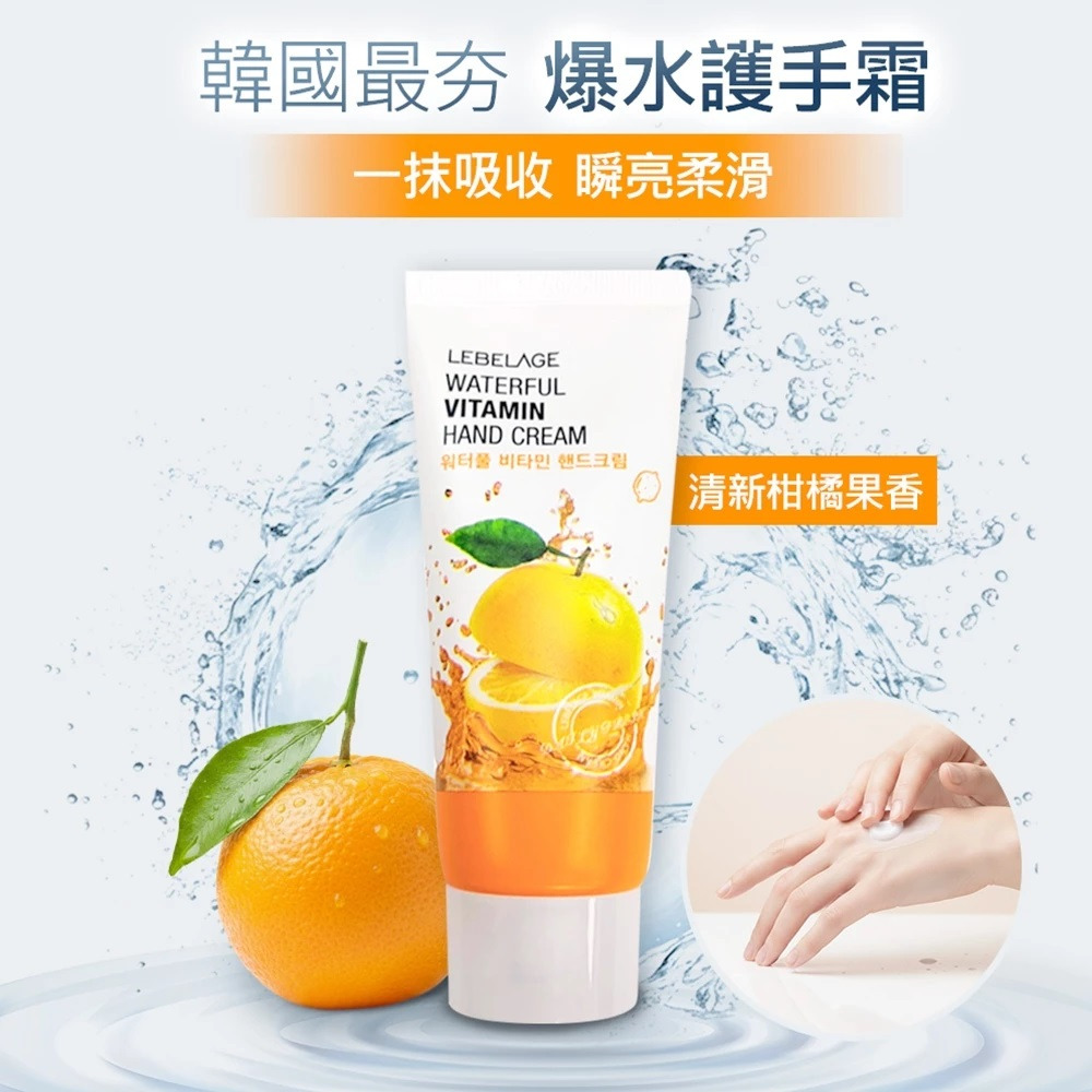 全新 韓國LEBELAGE蕾貝菈 水嫩護手霜100ml 蜜桃果香 / 柑橘果香 效期:2028.10 韓國最夯-細節圖4