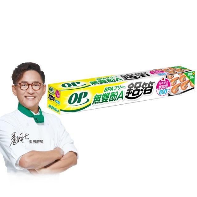 【即期出清~】OP 無雙酚A 鋁箔800cm 日本安全雙認證 效期:2027.01 新機能材質 導熱快 SGS符合-細節圖2