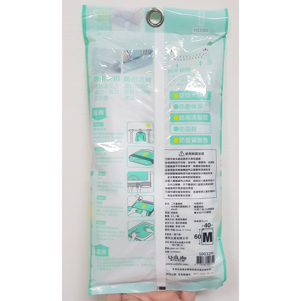 【超低價出清~】UdiLife優の生活大師 二代疊疊樂手捲式壓縮袋M*2入 40*60cm-細節圖2