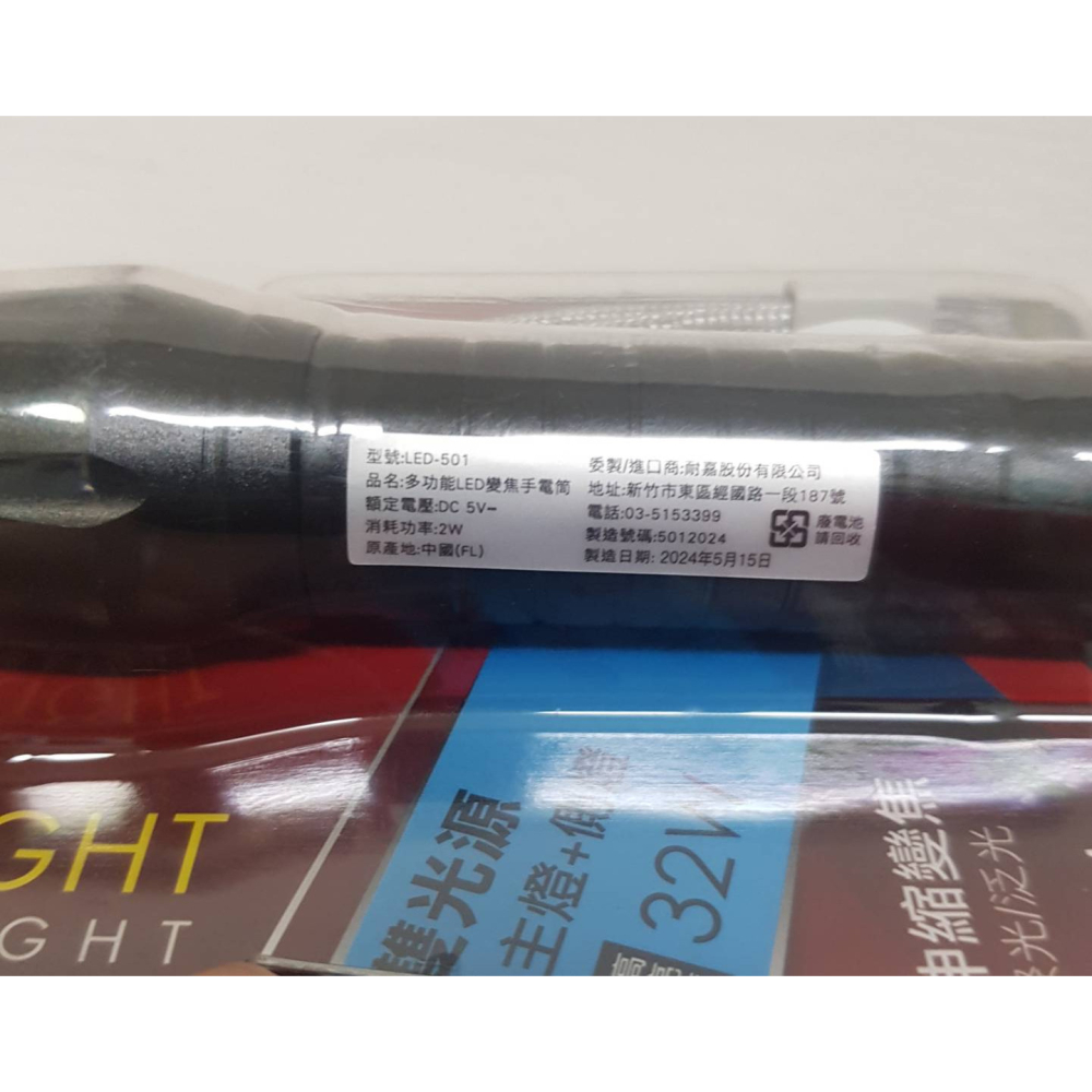 【超低價出清~】全新 KINYO 多功能LED強光變焦手電筒 LED-501 雙光源(主燈+側燈) 鋁合金 USB充電-細節圖3
