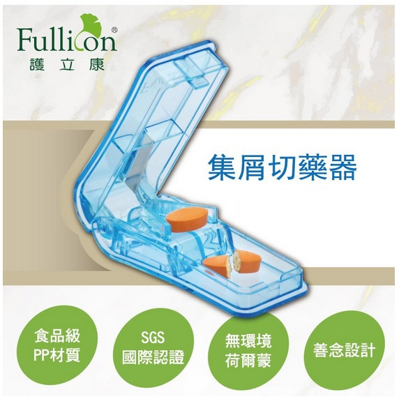 【超低價出清~】全新 切藥器 藥丸切割器 藥盒 分藥盒 切藥 碎藥 藥錠 切藥器 集屑切藥器 安全集屑切藥器 安全切藥器-細節圖2