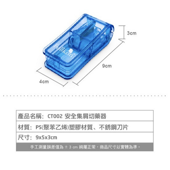 【超低價出清~】全新 切藥器 藥丸切割器 藥盒 分藥盒 切藥 碎藥 藥錠 切藥器 集屑切藥器 安全集屑切藥器 安全切藥器-細節圖3