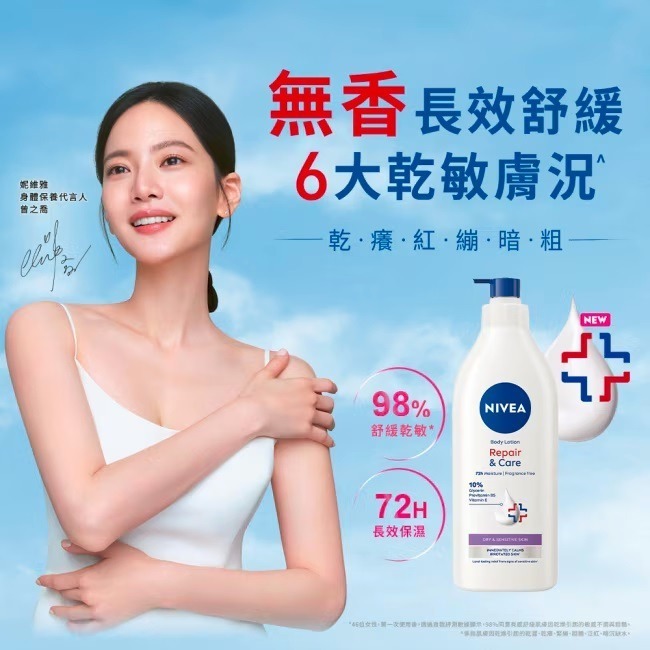 NIVEA 妮維雅極潤低敏修護乳液500ml(大容量)-無香 效期:2027.08 妮維雅乳液 NIVEA乳液-細節圖2