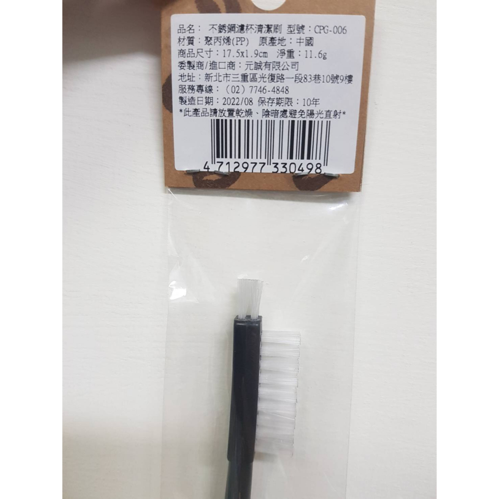 全新 不鏽鋼濾杯清潔刷 CPG-006 不鏽鋼杯清潔刷 不鏽鋼濾杯刷 不鏽鋼濾杯刷子-細節圖2