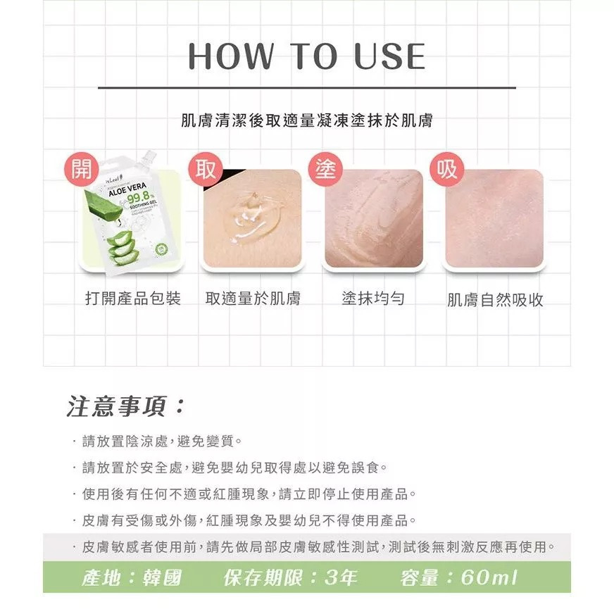 全新 韓國isLeaf 99.8%蘆薈凝膠隨身包60ml 效期:2028.03 蘆薈凝膠 蘆薈凝凍-細節圖4
