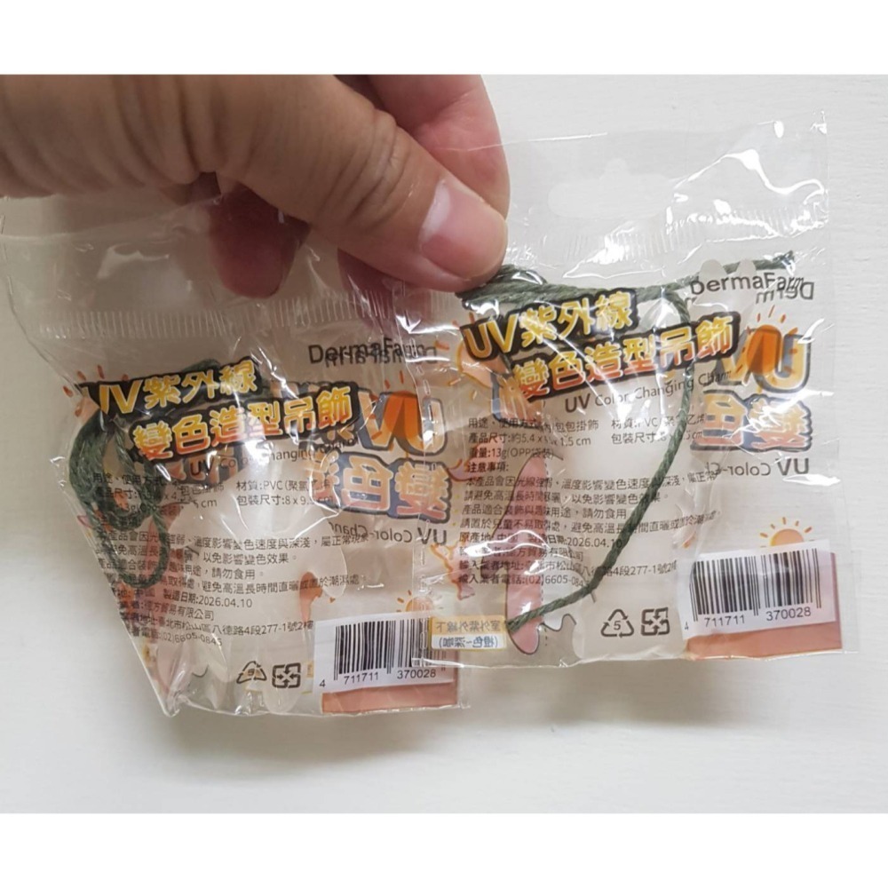 全新 UV紫外線變色造型吊飾-烤鴨/龍蝦/烤魚/烤雞 變色烤鴨 變色烤雞 變色烤龍蝦 變色龍蝦 變色烤魚 紫外線變色-細節圖2