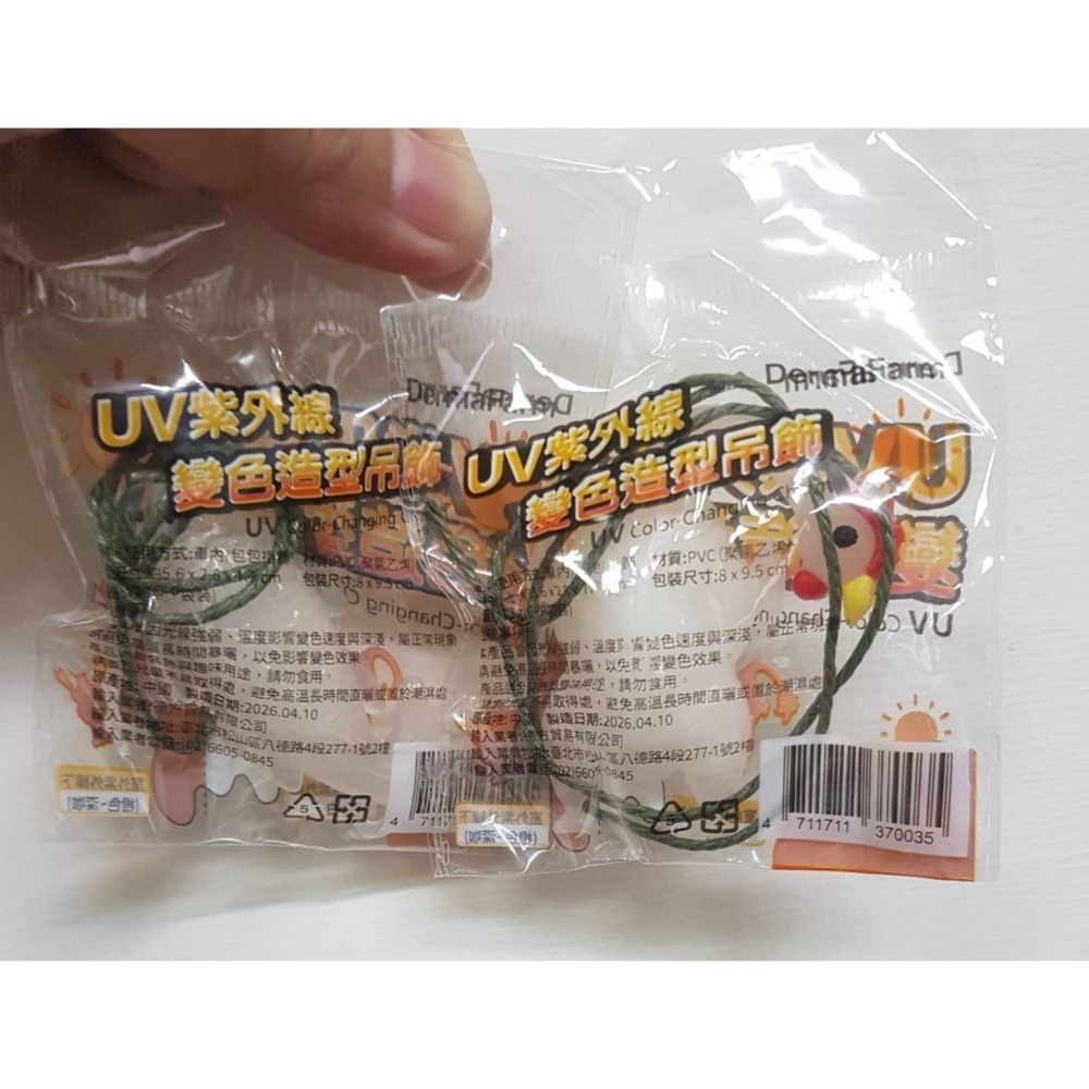 全新 UV紫外線變色造型吊飾-烤鴨/龍蝦/烤魚/烤雞 變色烤鴨 變色烤雞 變色烤龍蝦 變色龍蝦 變色烤魚 紫外線變色-細節圖3