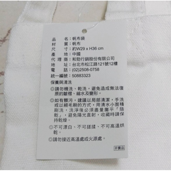 全新 Toyota汽車 奧運帆布兩用袋.環保袋.購物袋-細節圖3