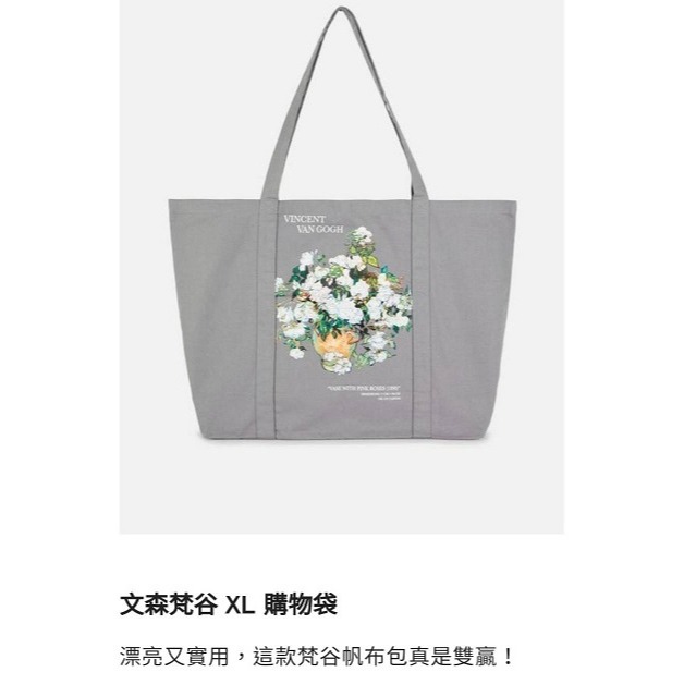 全新 PRIMARK 文森梵谷XL購物袋-細節圖2