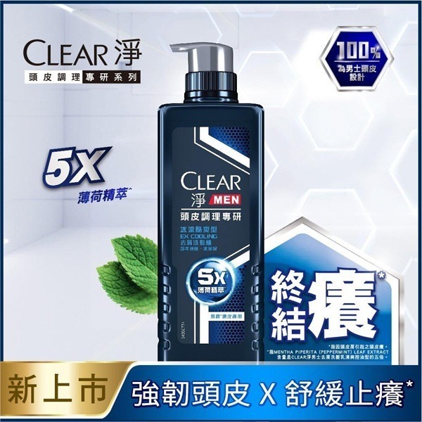 CLEAR 淨 男士頭皮調理專研去屑洗髮精570g (冰涼酷爽/控油調理) 效期:2027.07 去屑洗髮精 淨 洗髮精-細節圖2