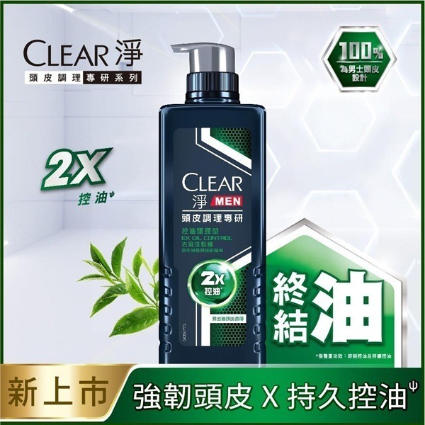 CLEAR 淨 男士頭皮調理專研去屑洗髮精570g (冰涼酷爽/控油調理) 效期:2027.07 去屑洗髮精 淨 洗髮精-細節圖3