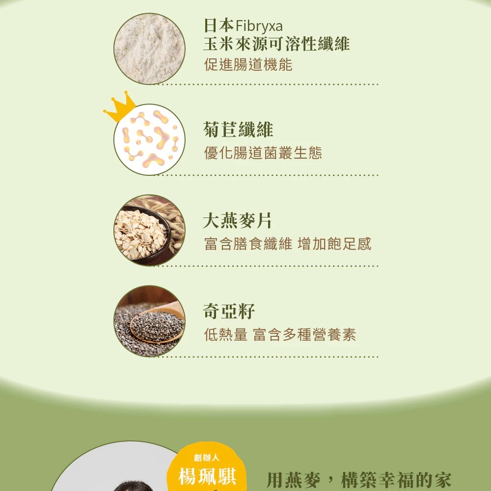 全新 The Chala 蕎拉燕麥 纖食燕麥脆片-靜岡抹茶150g 效期:2027.08  裸食燕麥脆片 纖女燕麥脆片-細節圖3