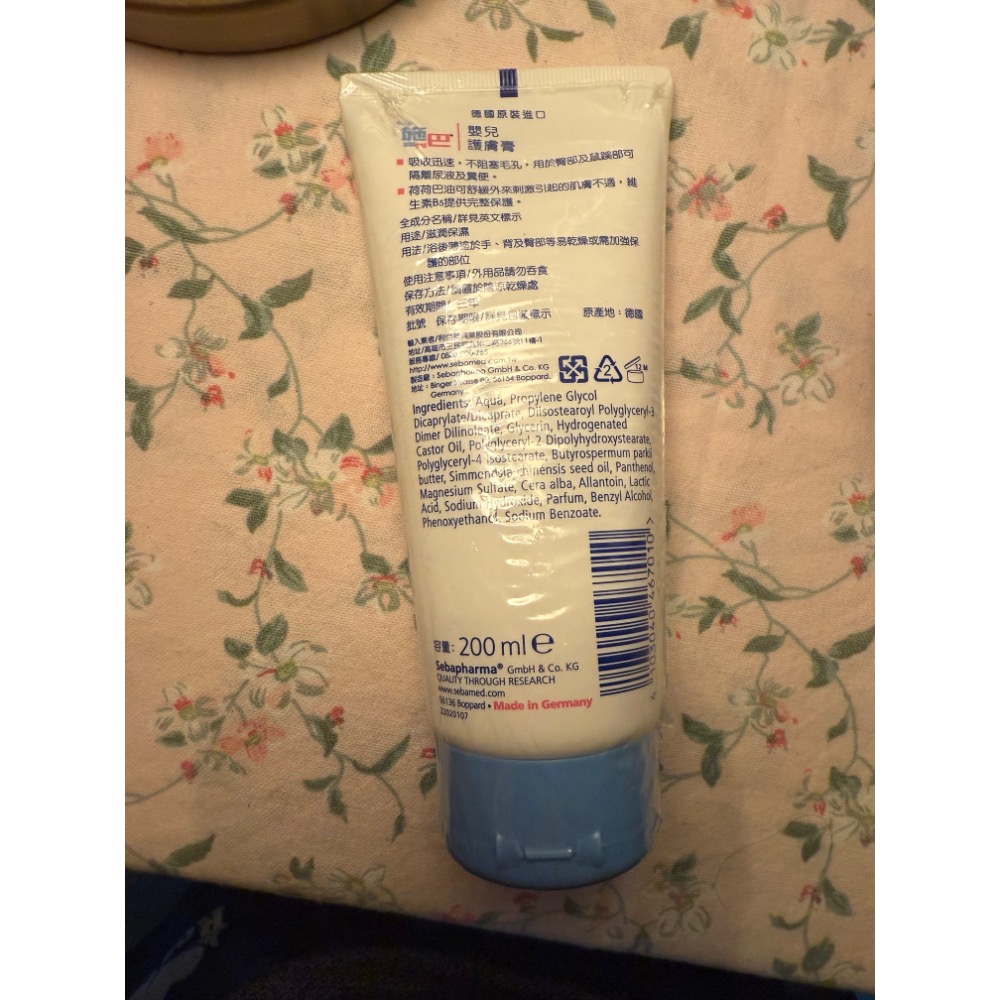 ♡ 施巴嬰兒護膚膏 200ml-細節圖2