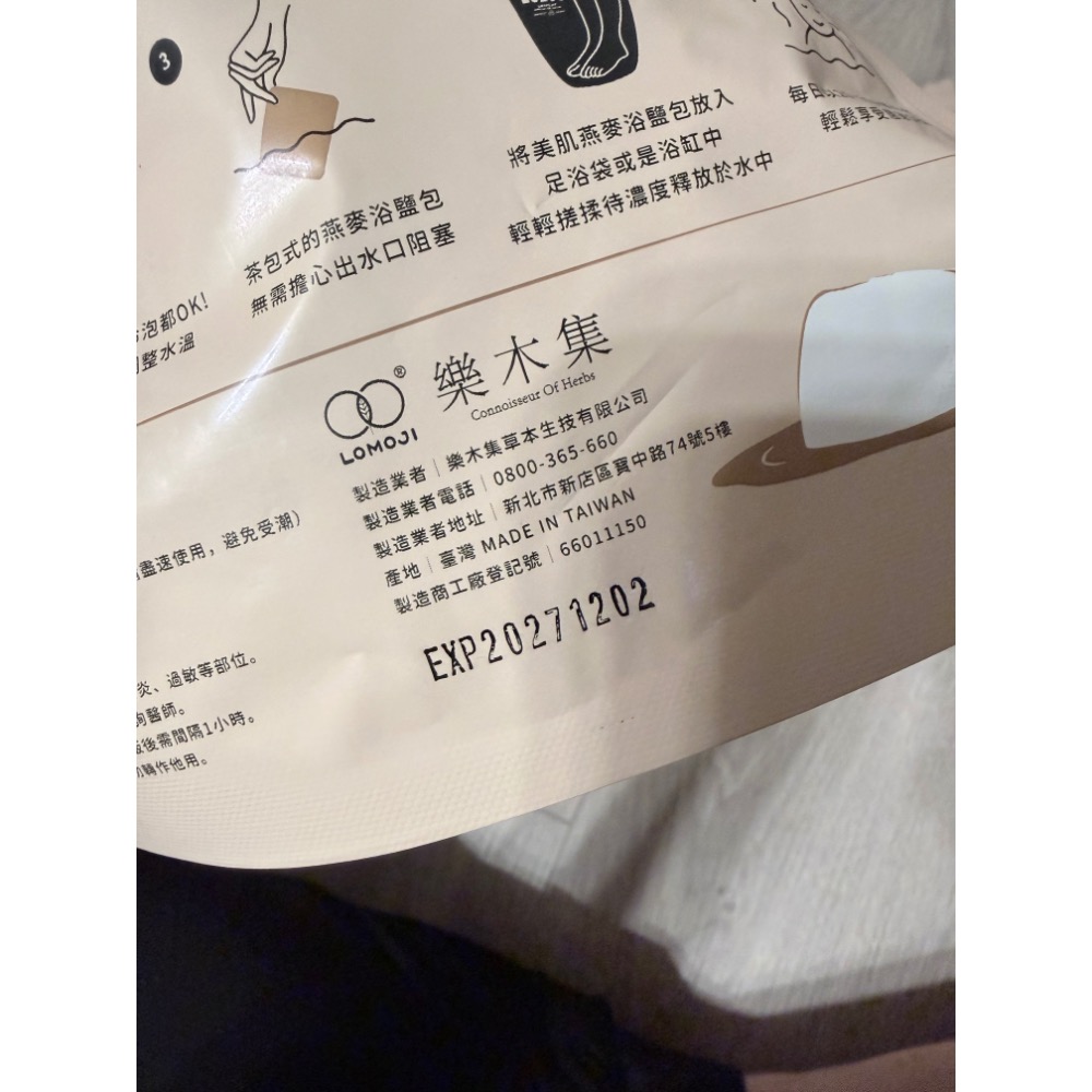 ౨ৎ 樂木集 孕媽咪 SPA 足浴組-細節圖4