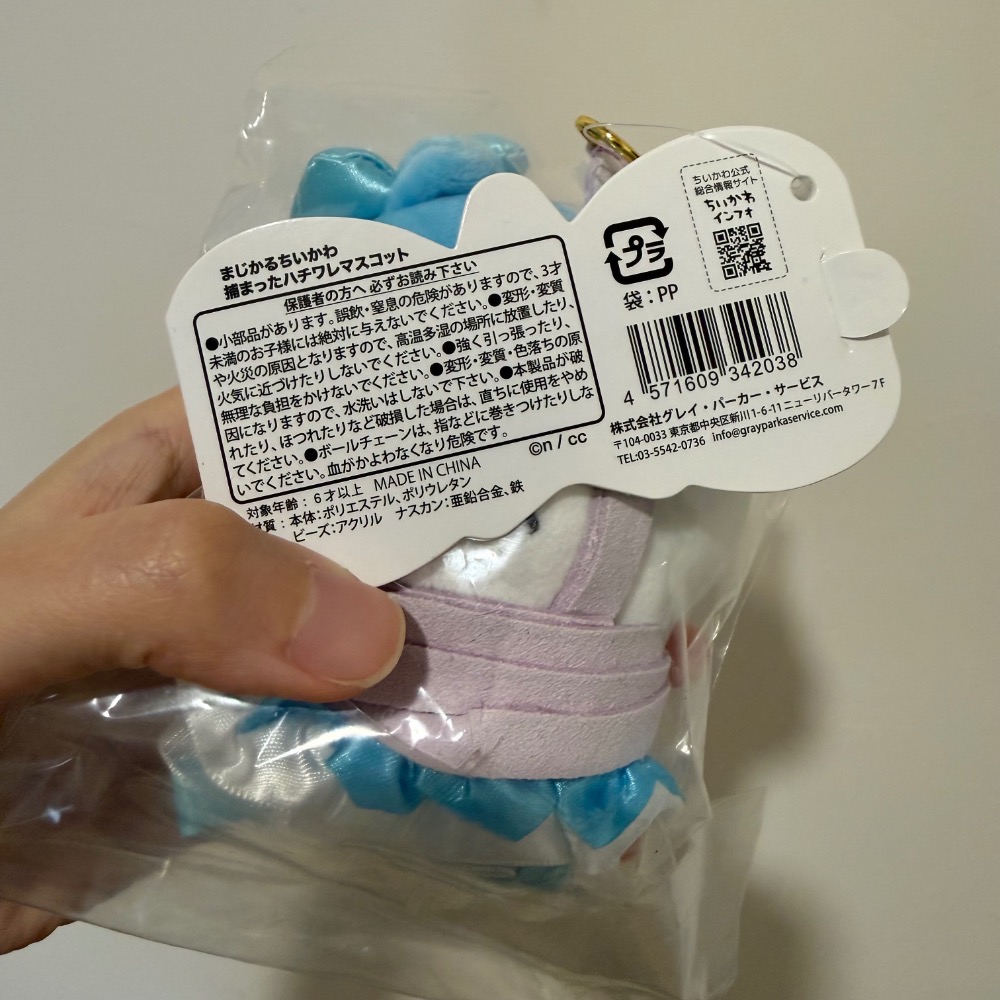 日本帶回🇯🇵全新吉伊卡哇捆綁小八-細節圖3