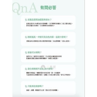 【OPSKIN】竹韻完美保濕噴霧化妝水 100ml 韓國進口🇰🇷🇰🇷現貨原廠公司貨／美妝節目超推薦-細節圖7