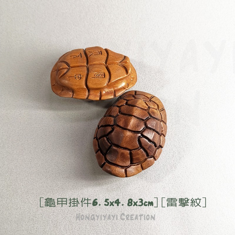 龜甲 雷擊木 雷擊棗木 贈收納袋 長命百歲 長壽 富甲天下 擋邪鎮宅 雷擊木原木祈福禮物 t15-細節圖2