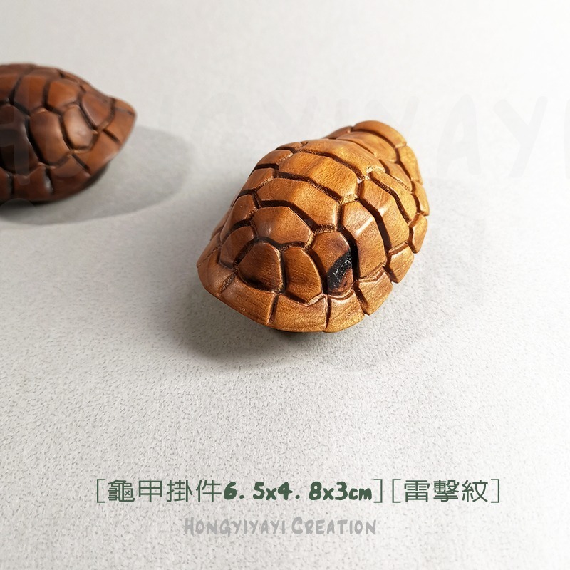 龜甲 雷擊木 雷擊棗木 贈收納袋 長命百歲 長壽 富甲天下 擋邪鎮宅 雷擊木原木祈福禮物 t15-細節圖3