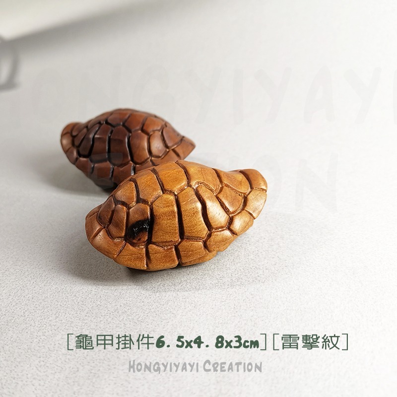 龜甲 雷擊木 雷擊棗木 贈收納袋 長命百歲 長壽 富甲天下 擋邪鎮宅 雷擊木原木祈福禮物 t15-細節圖4