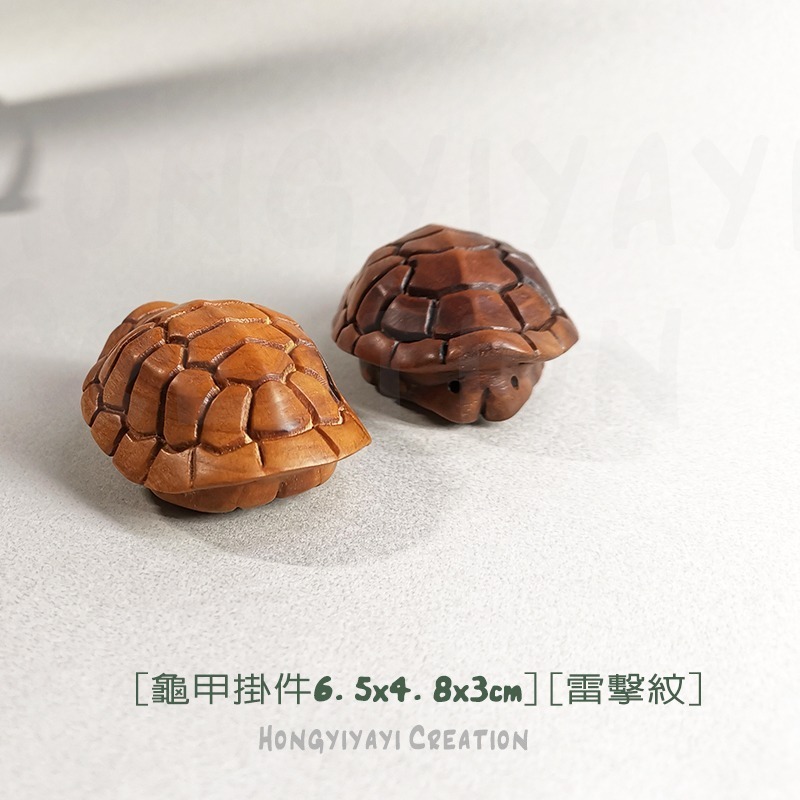龜甲 雷擊木 雷擊棗木 贈收納袋 長命百歲 長壽 富甲天下 擋邪鎮宅 雷擊木原木祈福禮物 t15-細節圖5