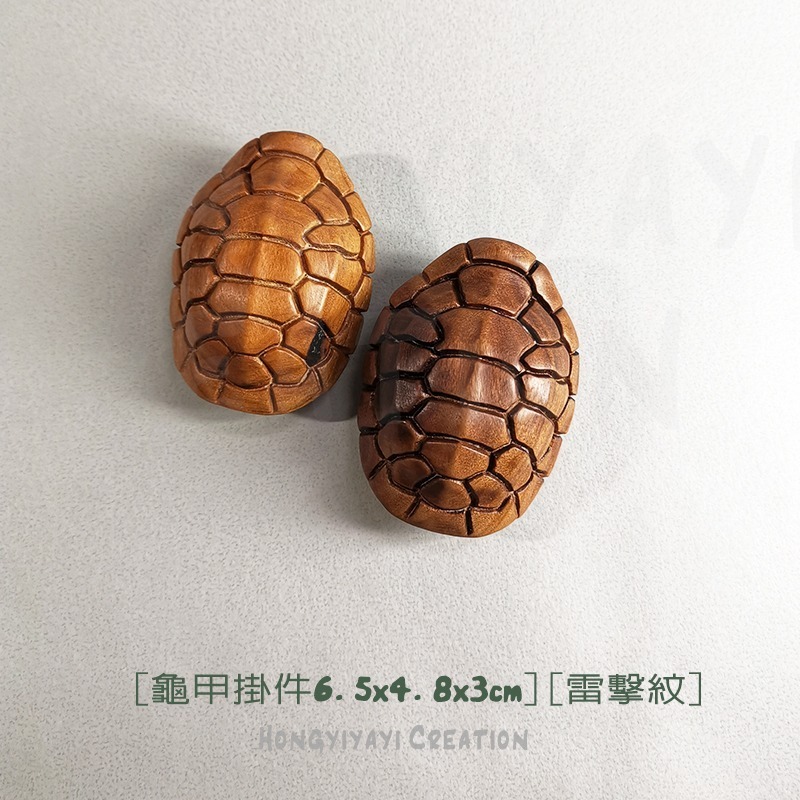 龜甲 雷擊木 雷擊棗木 贈收納袋 長命百歲 長壽 富甲天下 擋邪鎮宅 雷擊木原木祈福禮物 t15-細節圖9