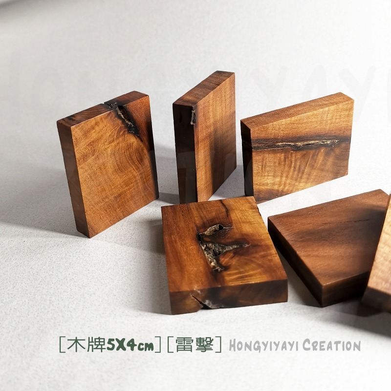雷擊木 雷擊棗木 雷擊木牌 平安牌 贈收納袋 隨身攜帶 護身 雷擊木原木 祈福禮物 無事牌 平安 轉運 鎮宅化煞 t19-細節圖4