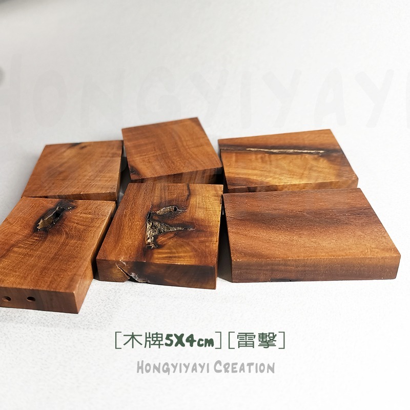 雷擊木 雷擊棗木 雷擊木牌 平安牌 贈收納袋 隨身攜帶 護身 雷擊木原木 祈福禮物 無事牌 平安 轉運 鎮宅化煞 t19-細節圖5