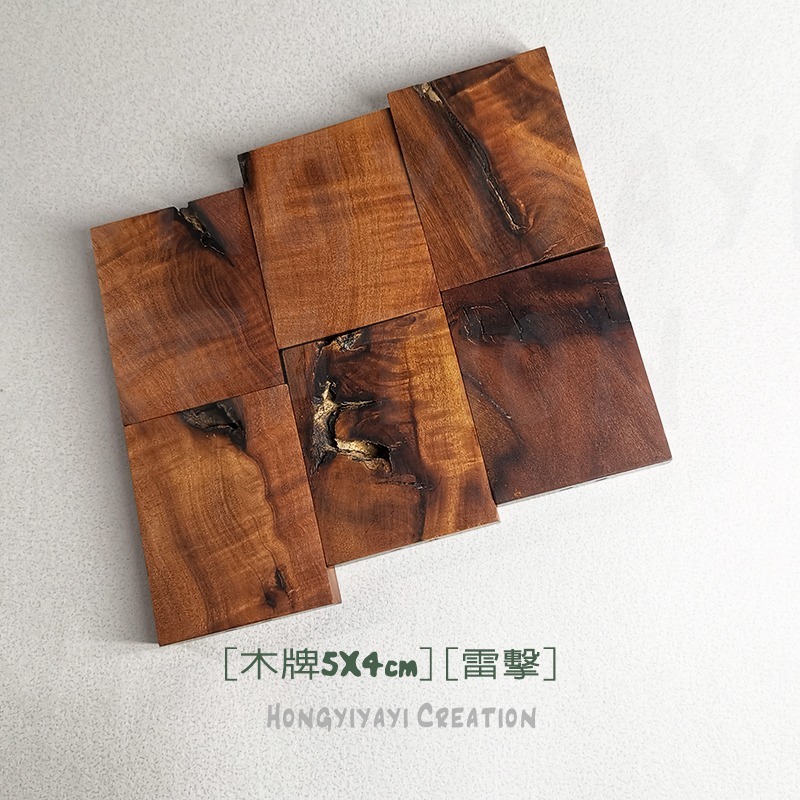 雷擊木 雷擊棗木 雷擊木牌 平安牌 贈收納袋 隨身攜帶 護身 雷擊木原木 祈福禮物 無事牌 平安 轉運 鎮宅化煞 t19-細節圖6