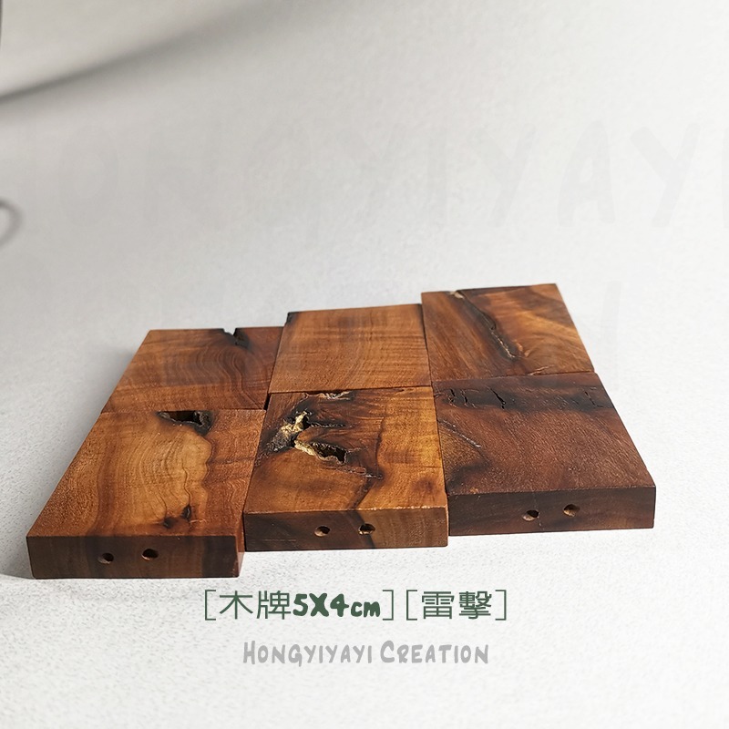雷擊木 雷擊棗木 雷擊木牌 平安牌 贈收納袋 隨身攜帶 護身 雷擊木原木 祈福禮物 無事牌 平安 轉運 鎮宅化煞 t19-細節圖7