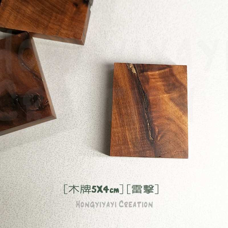 雷擊木 雷擊棗木 雷擊木牌 平安牌 贈收納袋 隨身攜帶 護身 雷擊木原木 祈福禮物 無事牌 平安 轉運 鎮宅化煞 t19-細節圖8