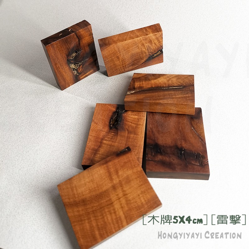 雷擊木 雷擊棗木 雷擊木牌 平安牌 贈收納袋 隨身攜帶 護身 雷擊木原木 祈福禮物 無事牌 平安 轉運 鎮宅化煞 t19-細節圖9