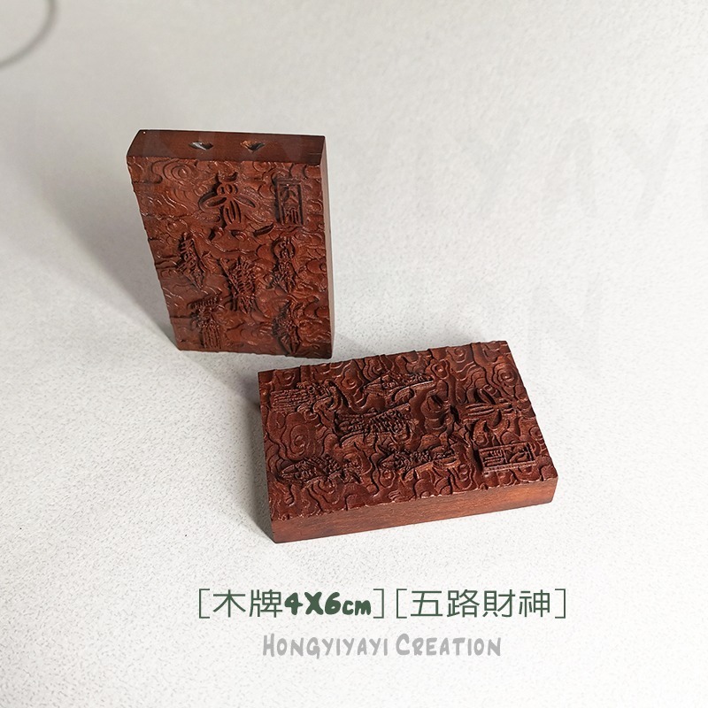 五路財神 雷擊木 雷擊棗木 木牌 平安牌 贈收納袋 隨身攜帶 護身 雷擊木原木 祈福禮物 招財 轉運鎮宅化煞t21-細節圖3