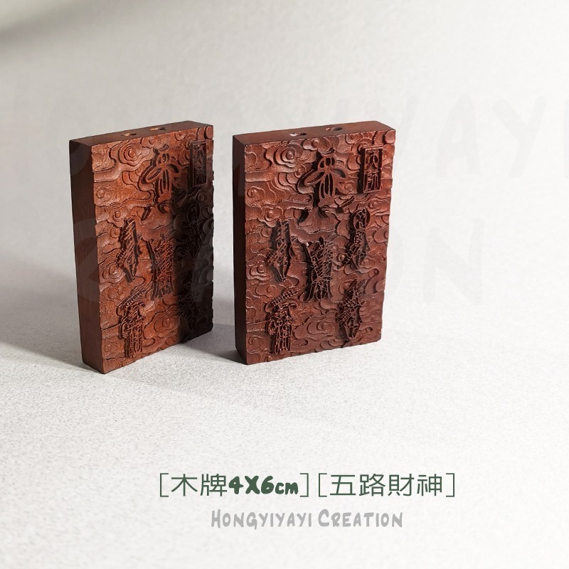 五路財神 雷擊木 雷擊棗木 木牌 平安牌 贈收納袋 隨身攜帶 護身 雷擊木原木 祈福禮物 招財 轉運鎮宅化煞t21-細節圖4