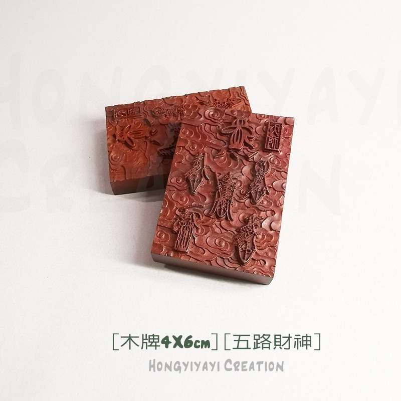 五路財神 雷擊木 雷擊棗木 木牌 平安牌 贈收納袋 隨身攜帶 護身 雷擊木原木 祈福禮物 招財 轉運鎮宅化煞t21-細節圖6