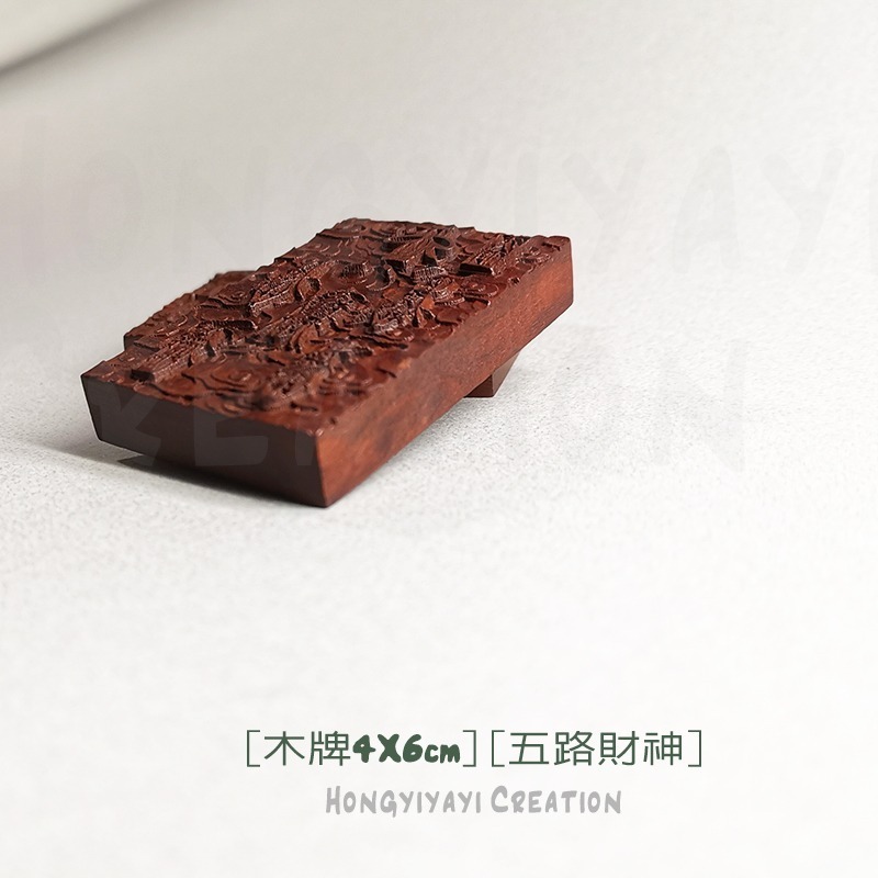 五路財神 雷擊木 雷擊棗木 木牌 平安牌 贈收納袋 隨身攜帶 護身 雷擊木原木 祈福禮物 招財 轉運鎮宅化煞t21-細節圖7