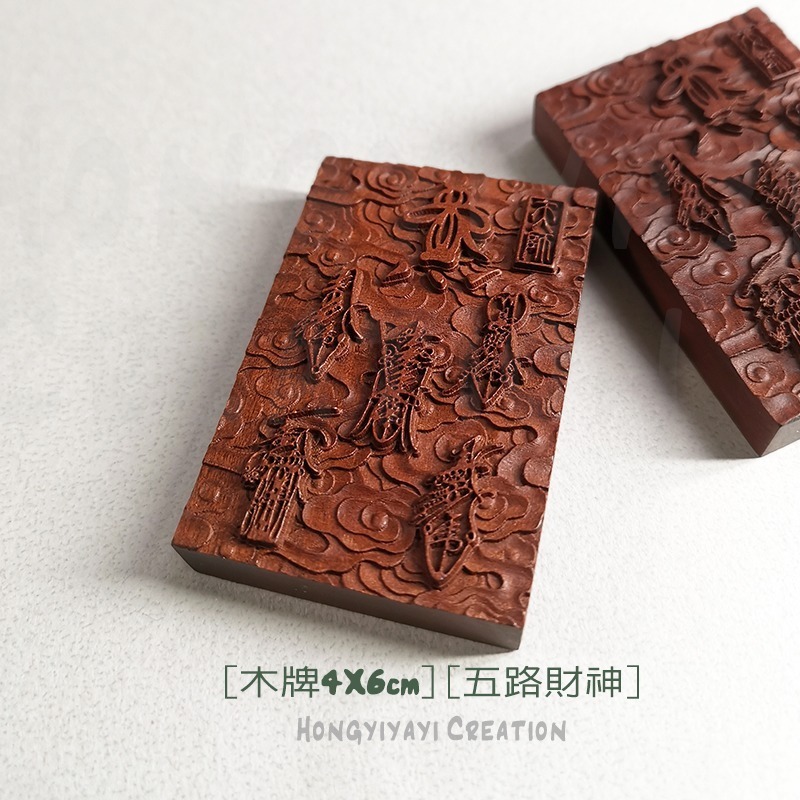 五路財神 雷擊木 雷擊棗木 木牌 平安牌 贈收納袋 隨身攜帶 護身 雷擊木原木 祈福禮物 招財 轉運鎮宅化煞t21-細節圖8